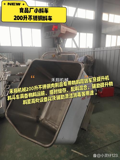 屠宰车间到加工车间:用于将屠宰后的整只牲畜